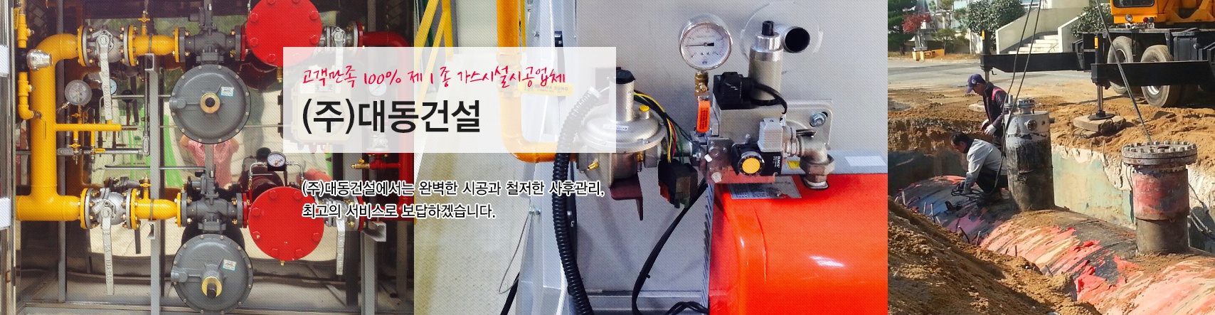 대동이엔티