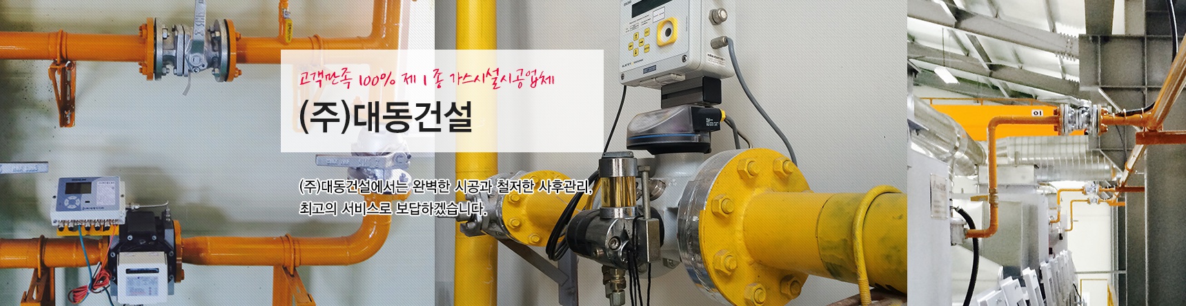 대동이엔티
