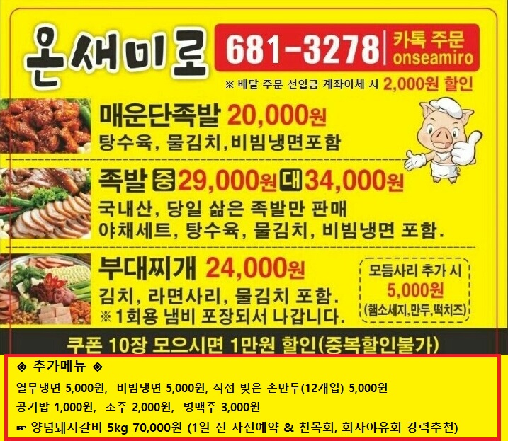 온새미로