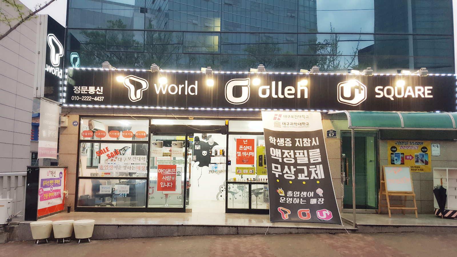 정문통신
