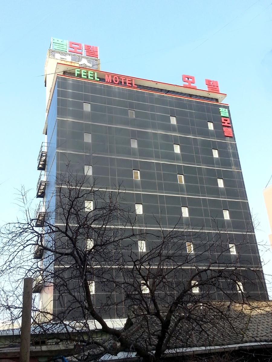 필모텔