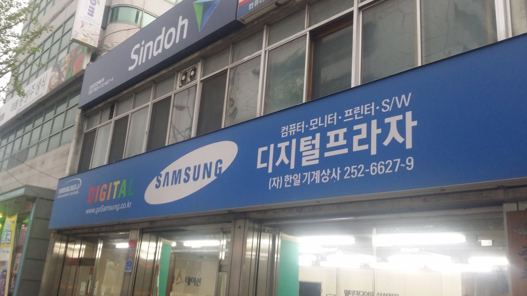 삼성디지털프라자한일기계상사