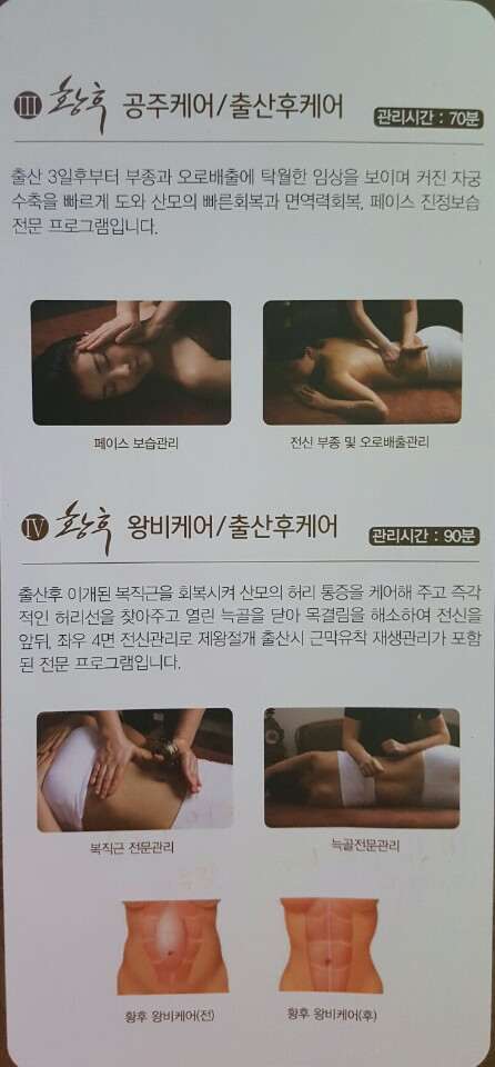 황후출장케어 충북청주점 photo 9