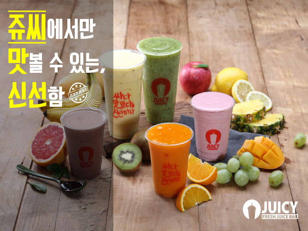 쥬씨&차얌 신대방역점