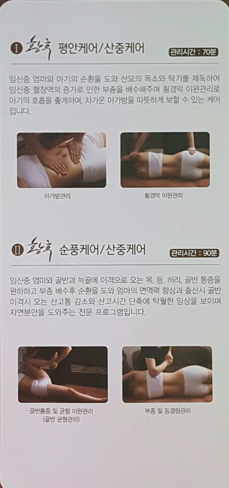 황후출장케어 충북청주점 photo 7
