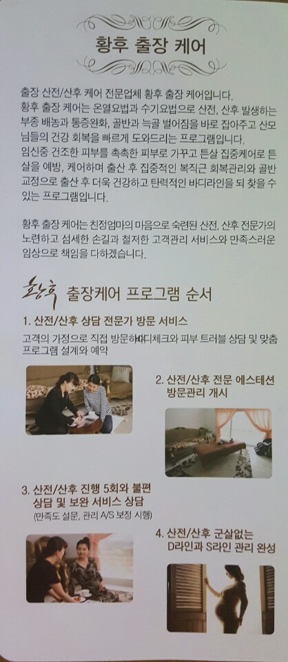 황후출장케어 충북청주점 photo 8