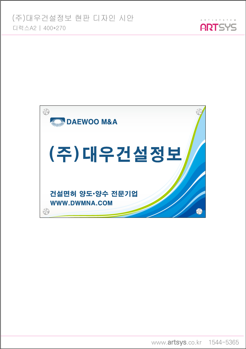 대우건설정보