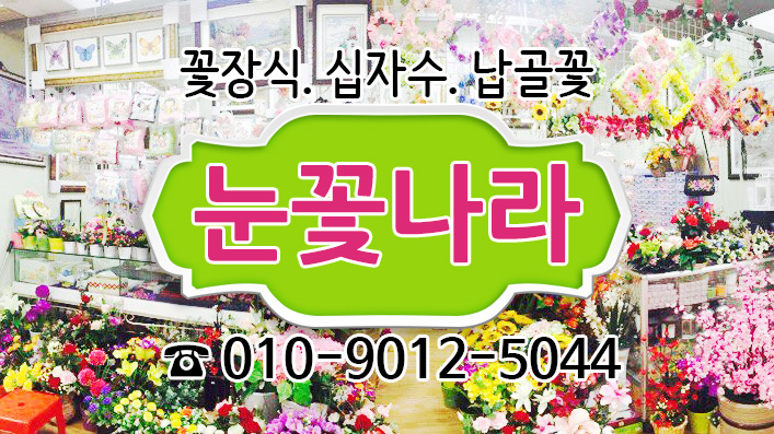 눈꽃나라