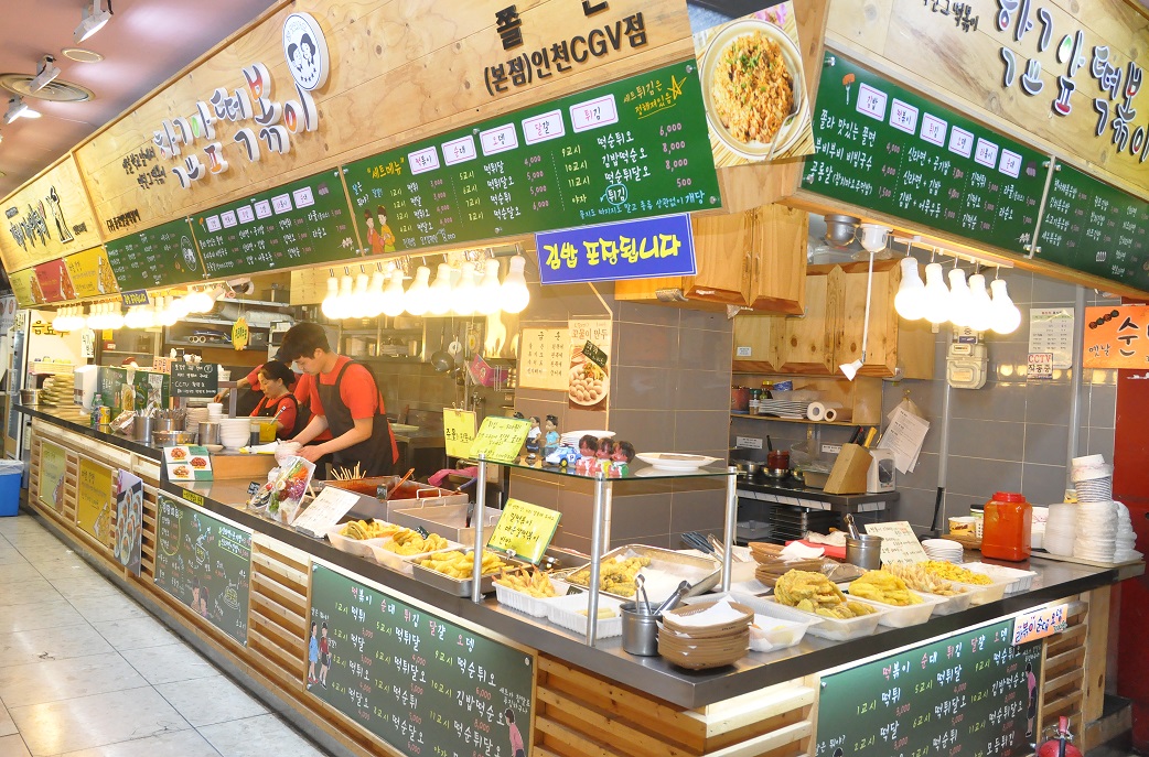 학교앞떡볶이
