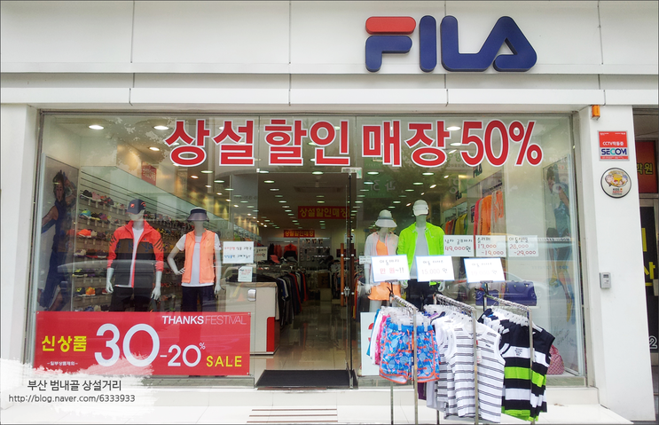 범내골 패션아울렛
