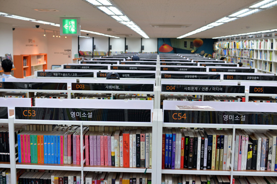 알라딘 중고서점 산본점
