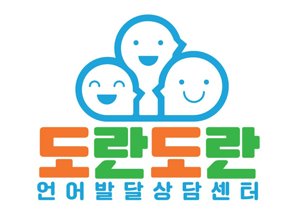도란도란언어발달상담센터