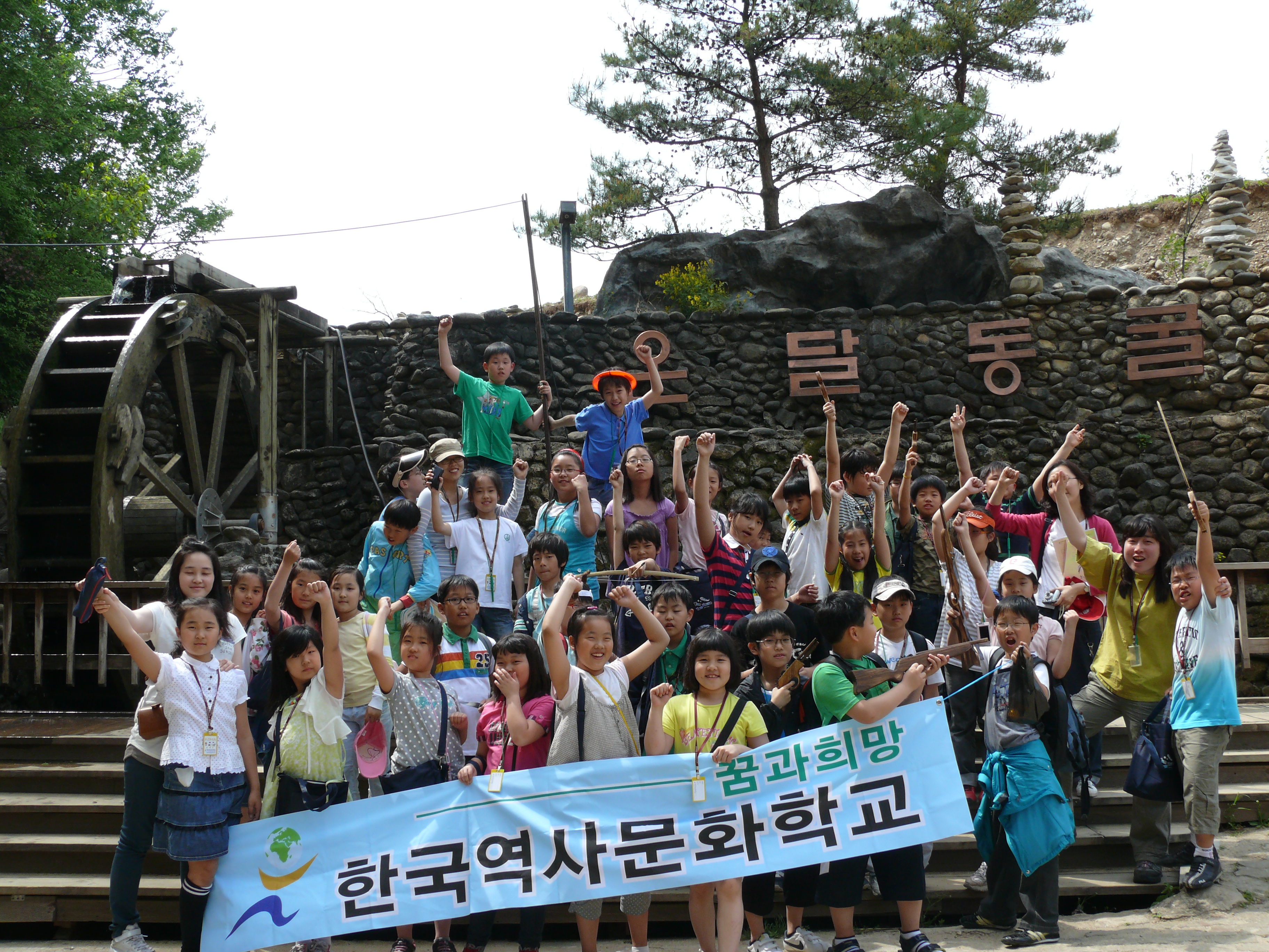 한국역사문화학교