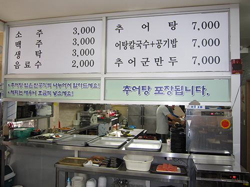 큰집남원추어탕