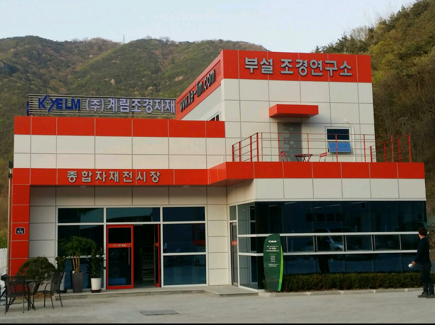계림조경자재