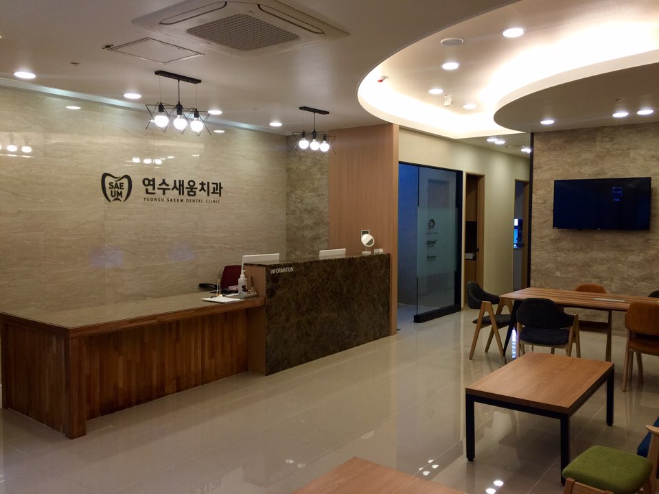 연수새움치과의원 대표 이미지