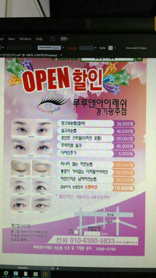 루루앤아이래쉬 대표 이미지