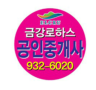 금강로하스공인중개사사무소