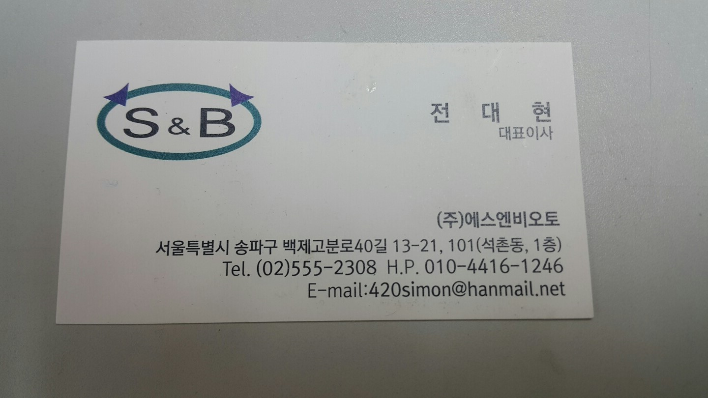 에스엔비 오토렌트카