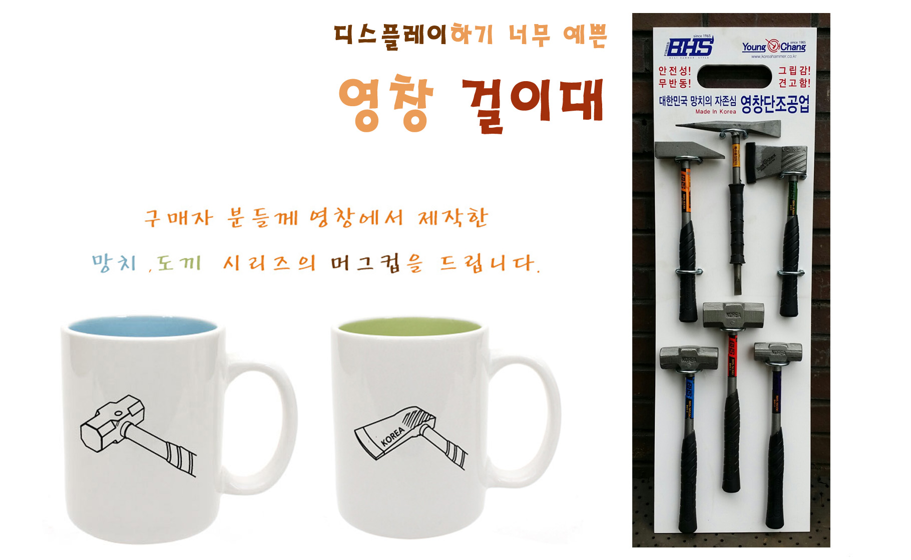 영창단조공업