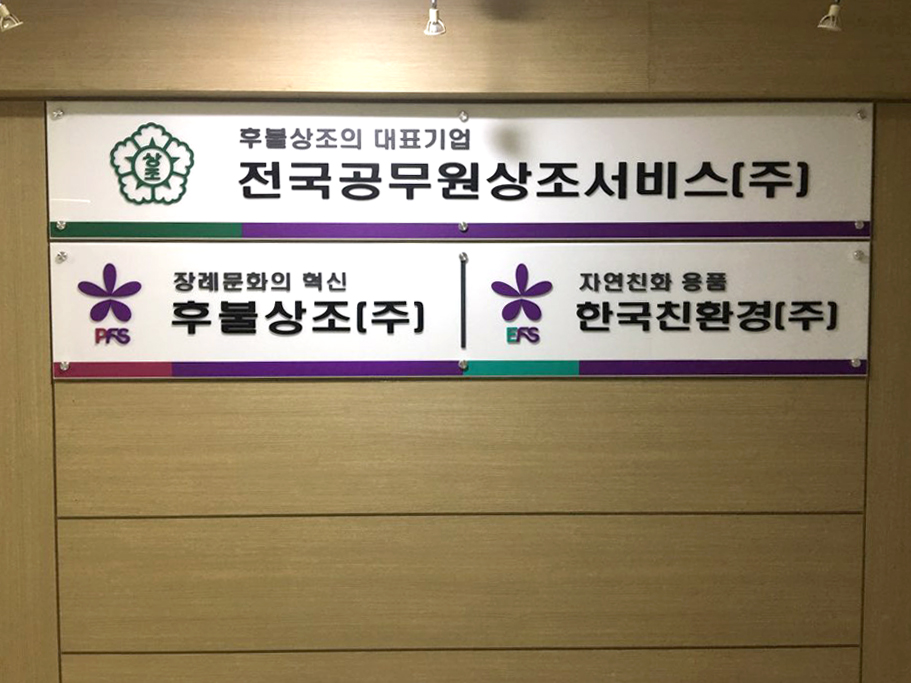 후불상조