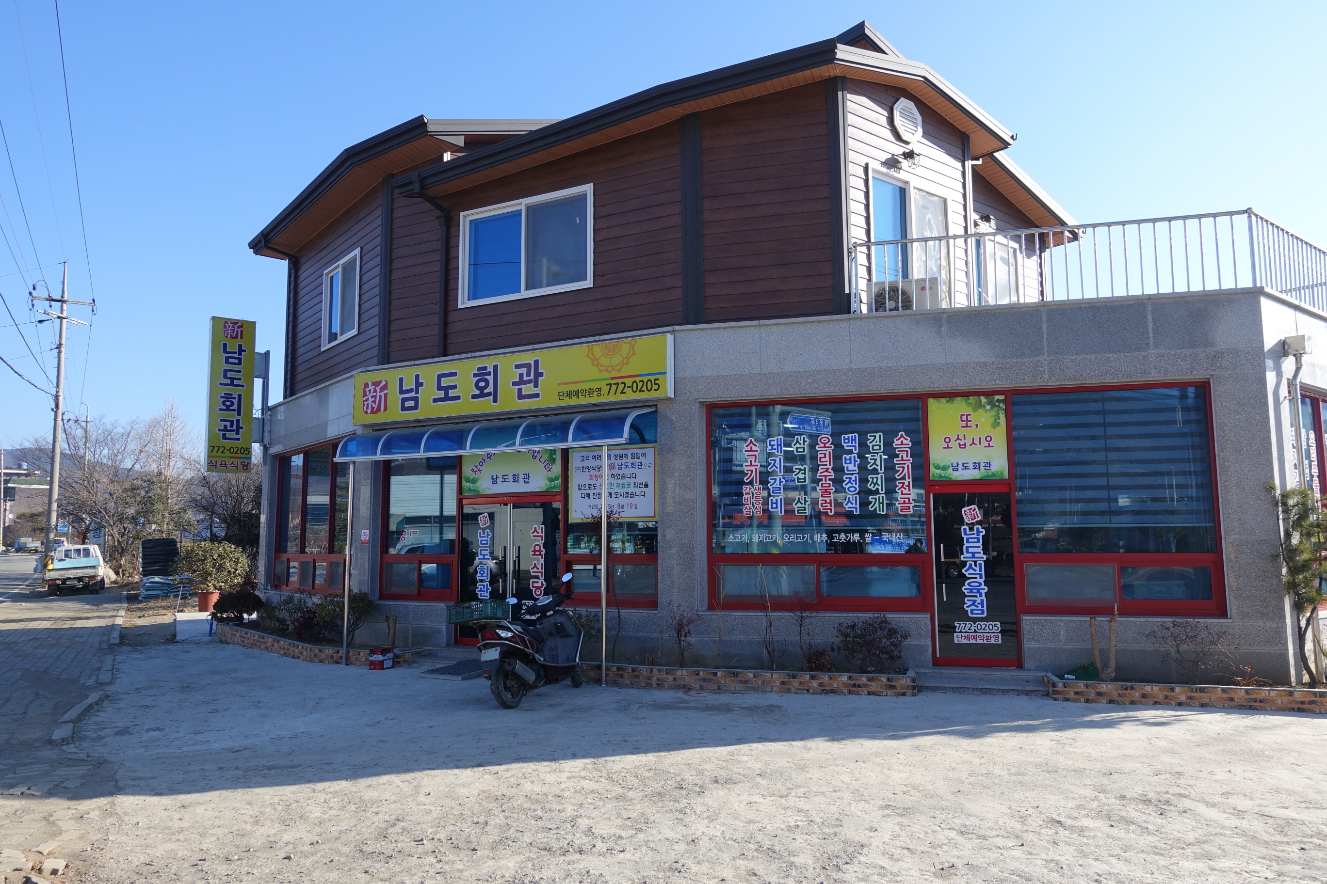 신남도회관 설명사진