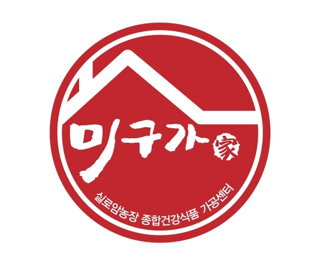 미구가