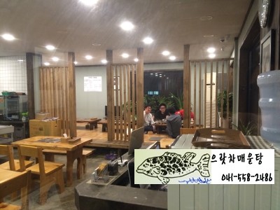 으랏차메기매운탕 어죽