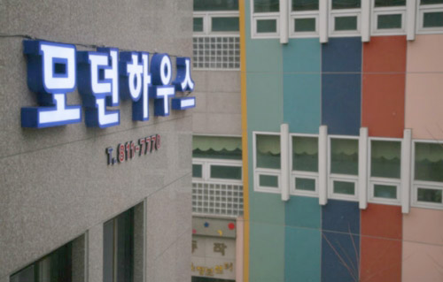 모던스테이 보라매역