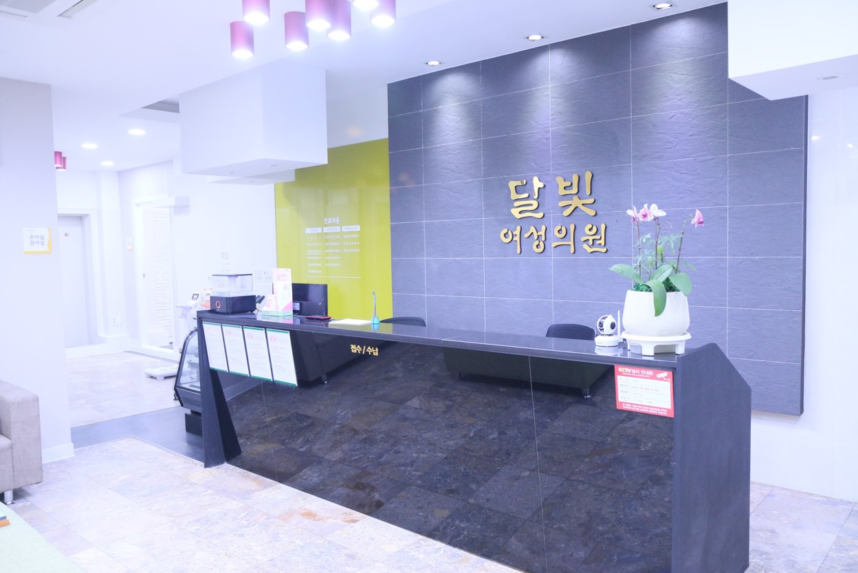 달빛여성의원