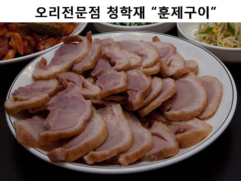 청학재