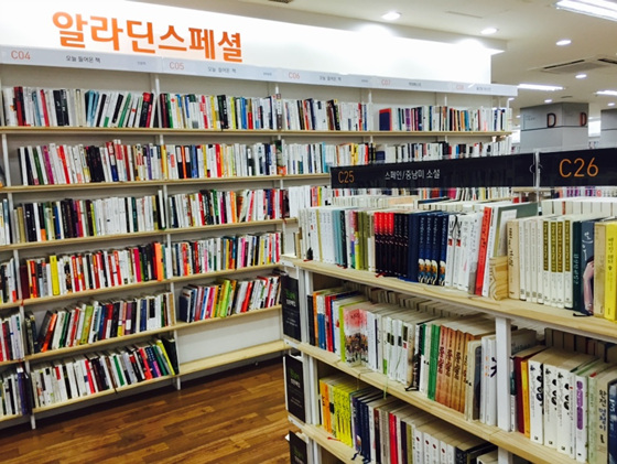 알라딘 중고서점 청주점