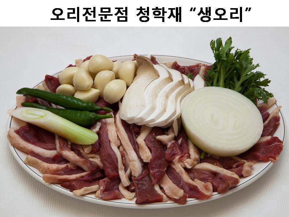 청학재