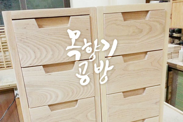 목향기공방