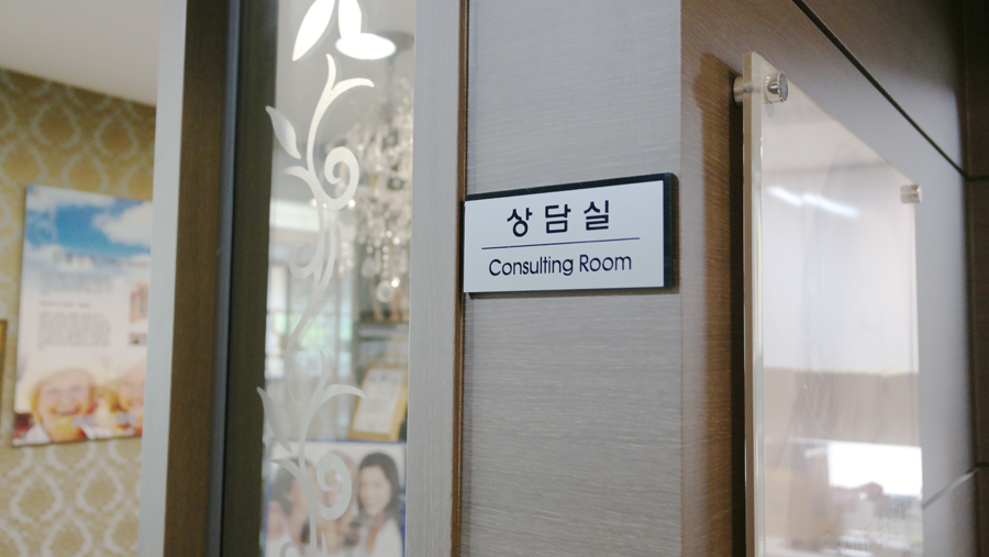 서울이튼치과의원 대표 이미지