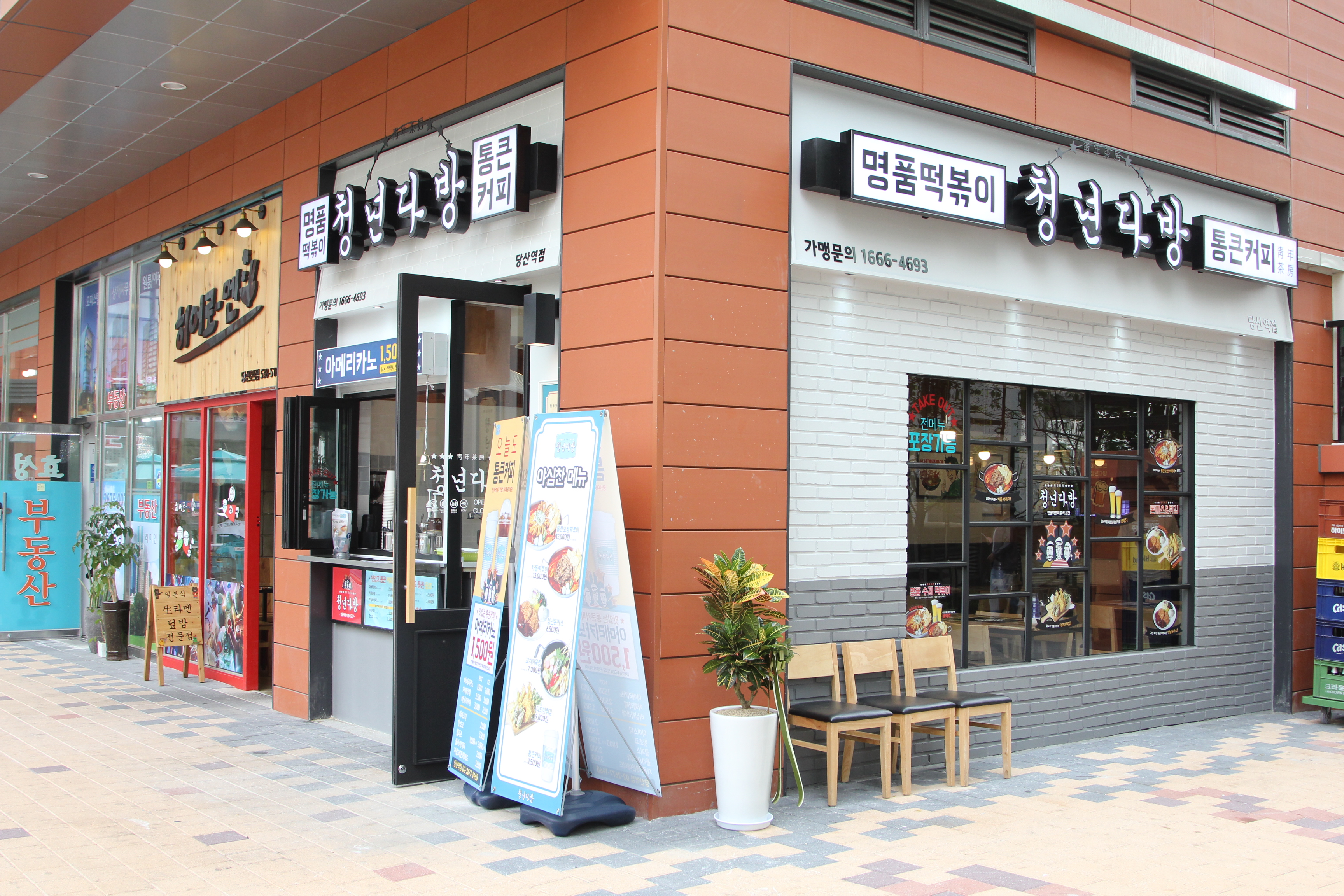 청년다방 서울 당산역점 내부 또는 관련 모습