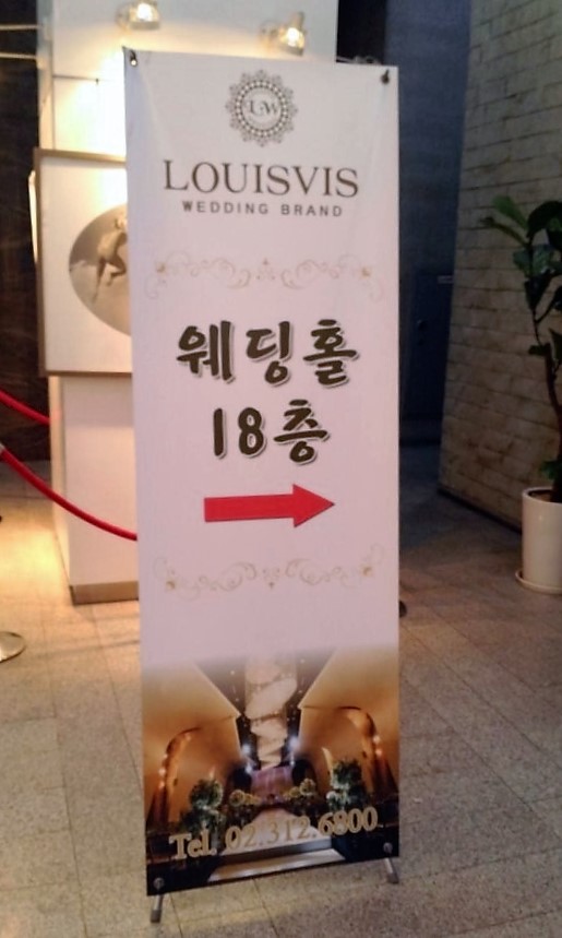 루이비스웨딩 중구점 대표 이미지