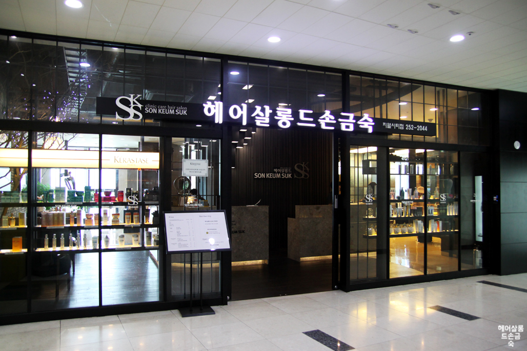 헤어살롱드 손금숙