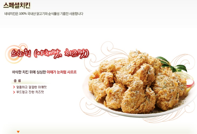네네치킨 의성점