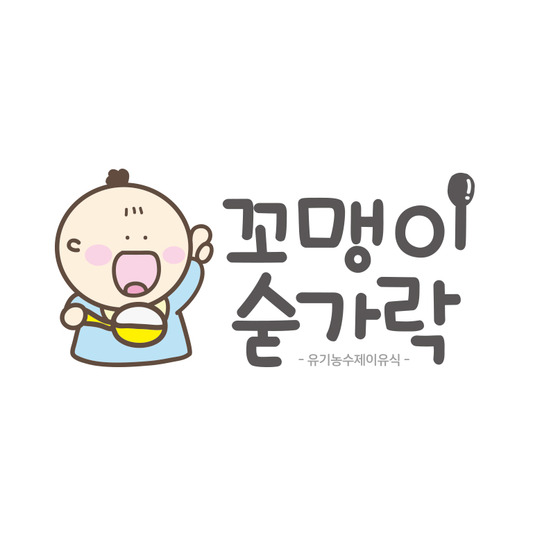 꼬맹이숟가락