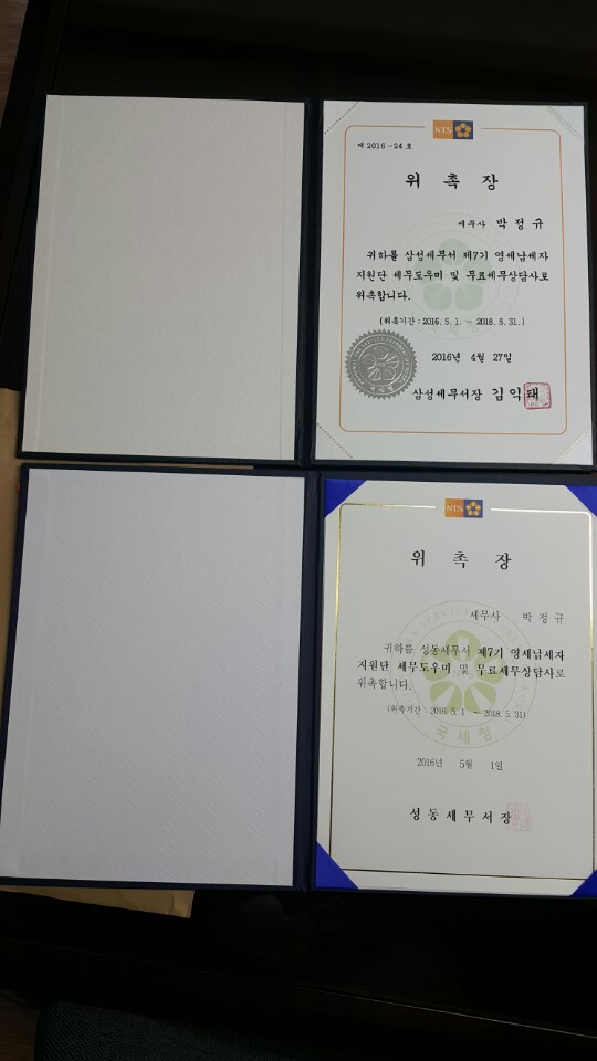 세무법인자성