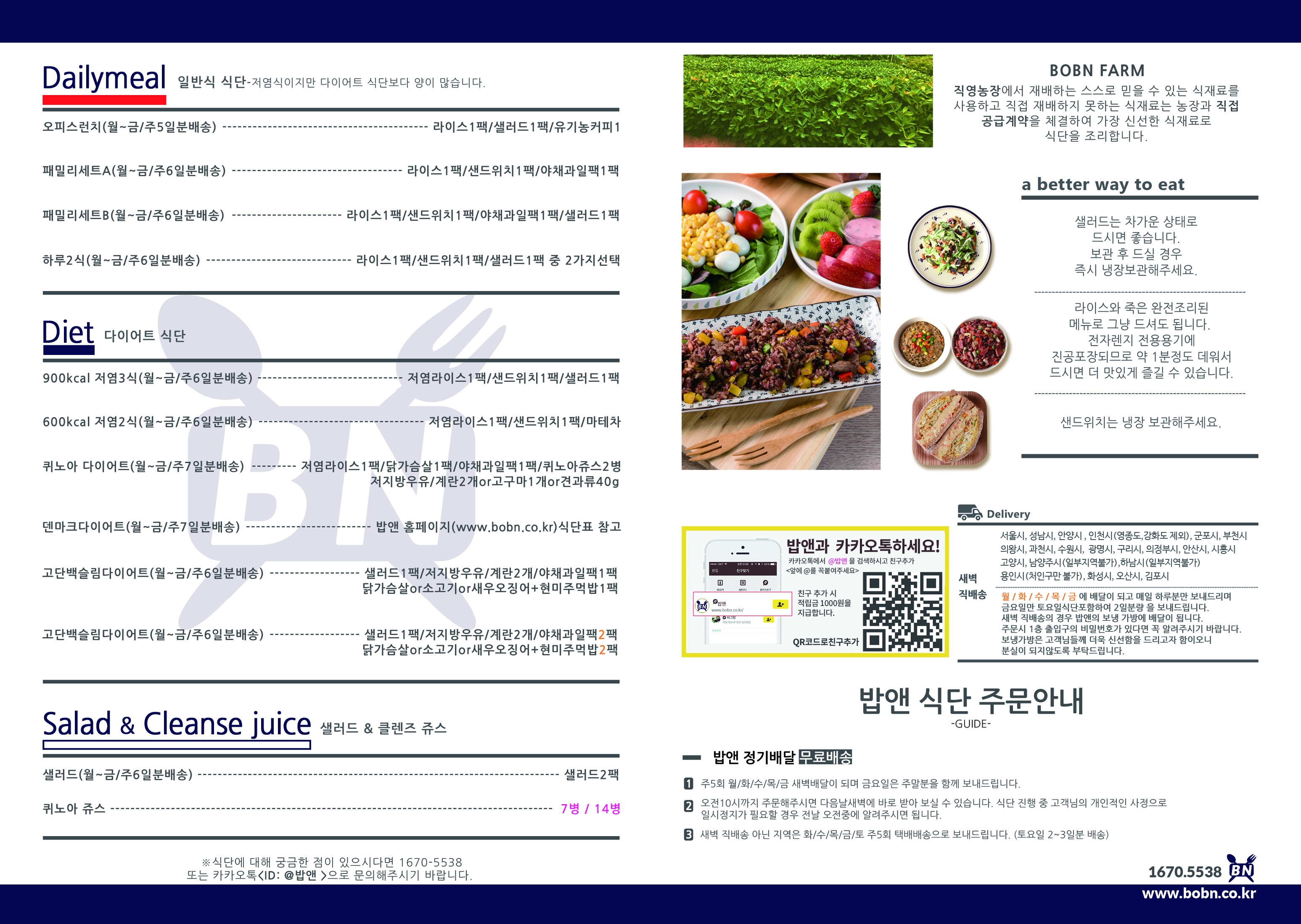 밥앤