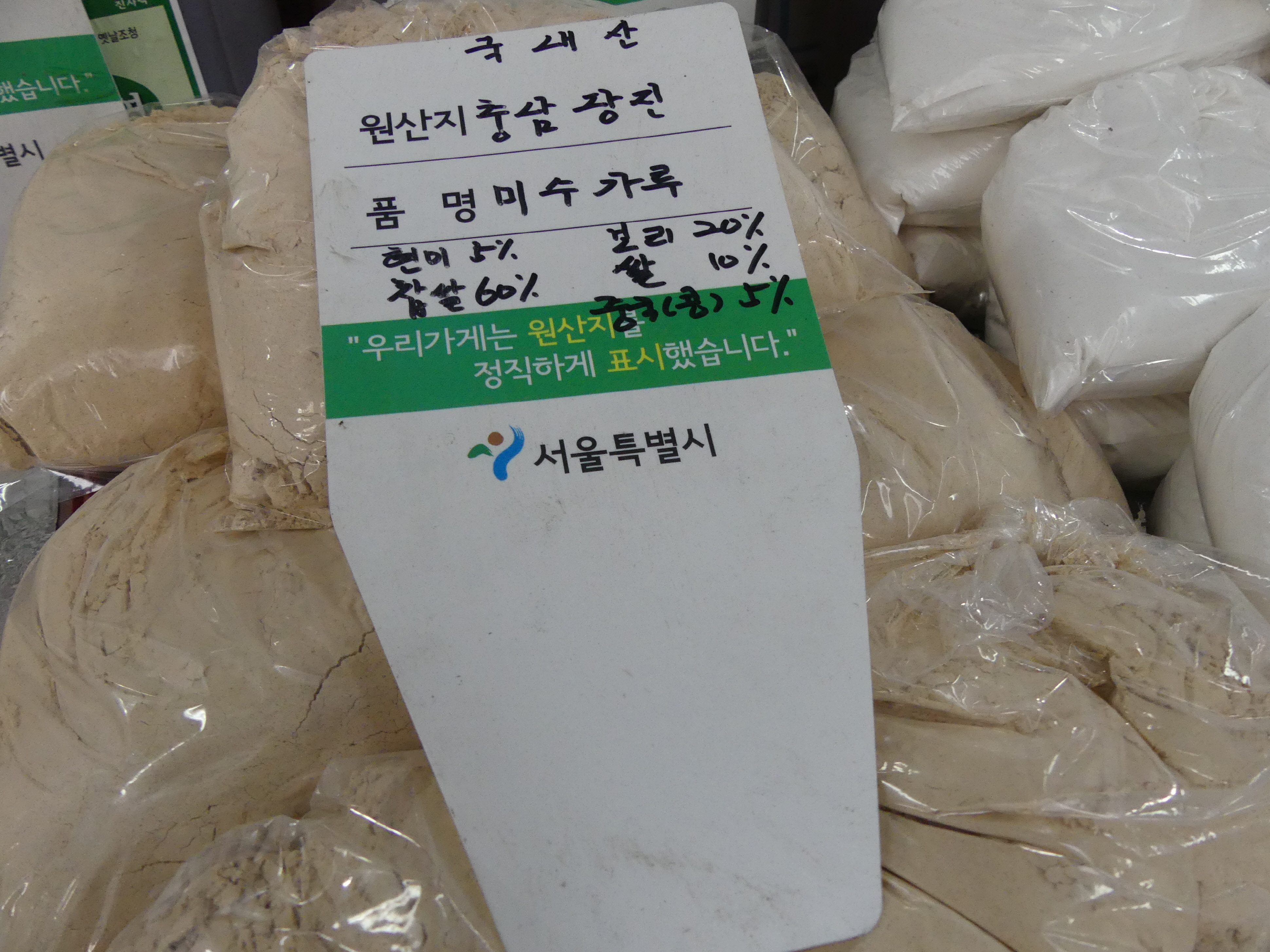 중앙떡방앗간