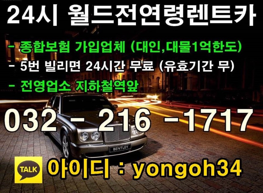 월드렌트카 대표 이미지