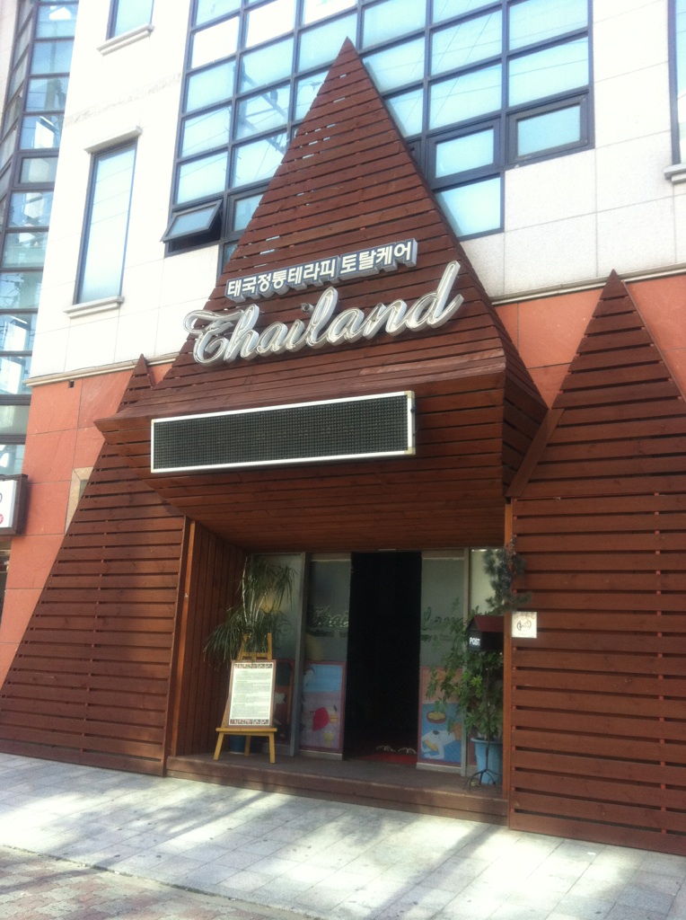 타일랜드 photo 2