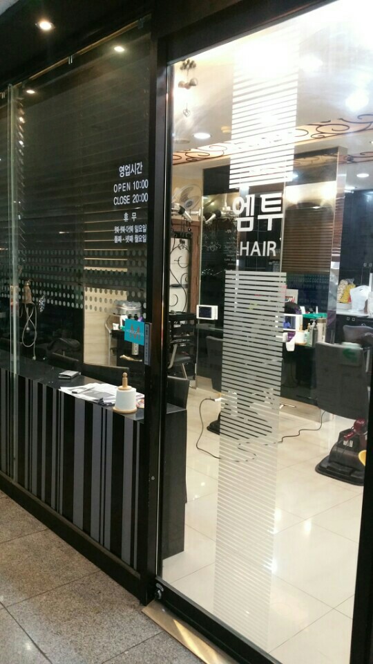 엠투헤어