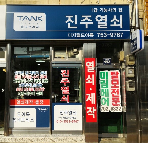 진주열쇠