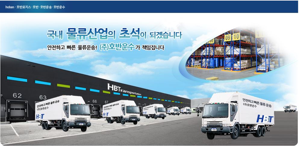 호반운수