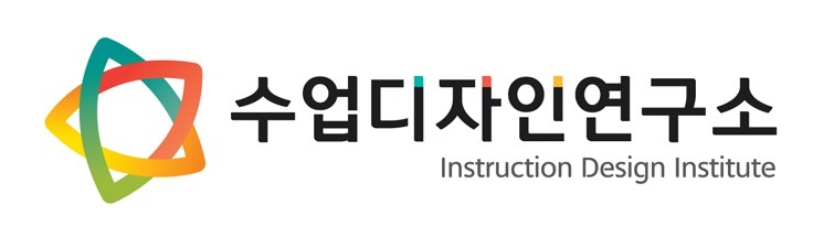수업디자인연구소