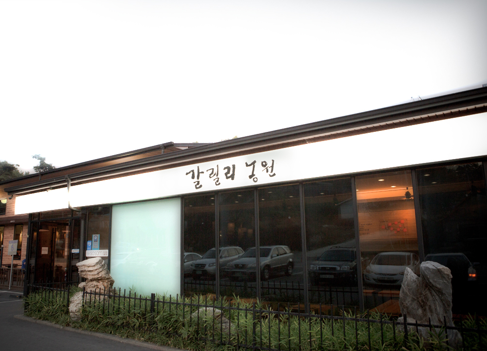 갈릴리농원본관 설명사진